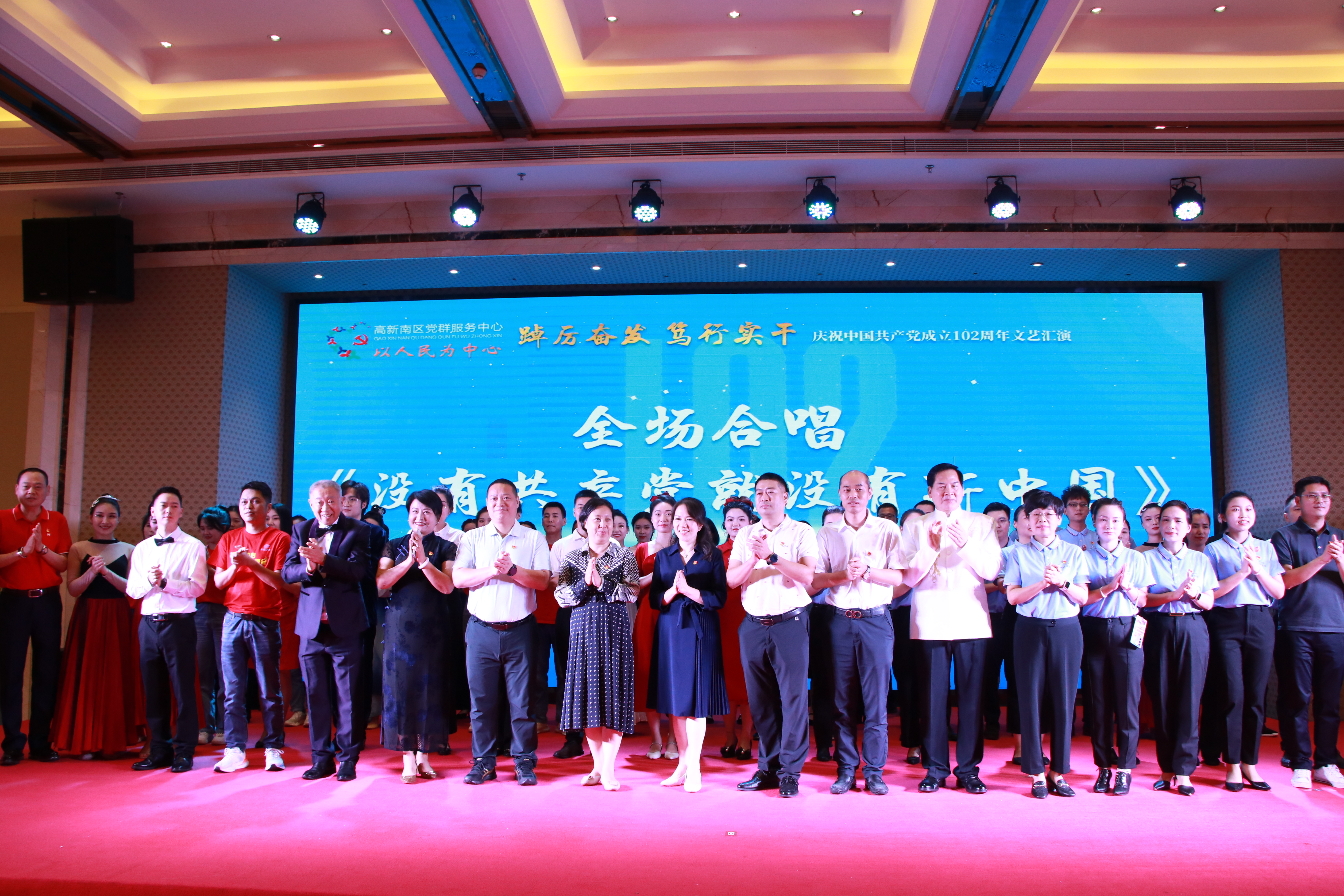 踔厲奮發(fā)啟征程 奮楫揚(yáng)帆正當(dāng)時丨英唐集團(tuán)參加高新南區(qū)黨委慶祝建黨102周年文藝匯演